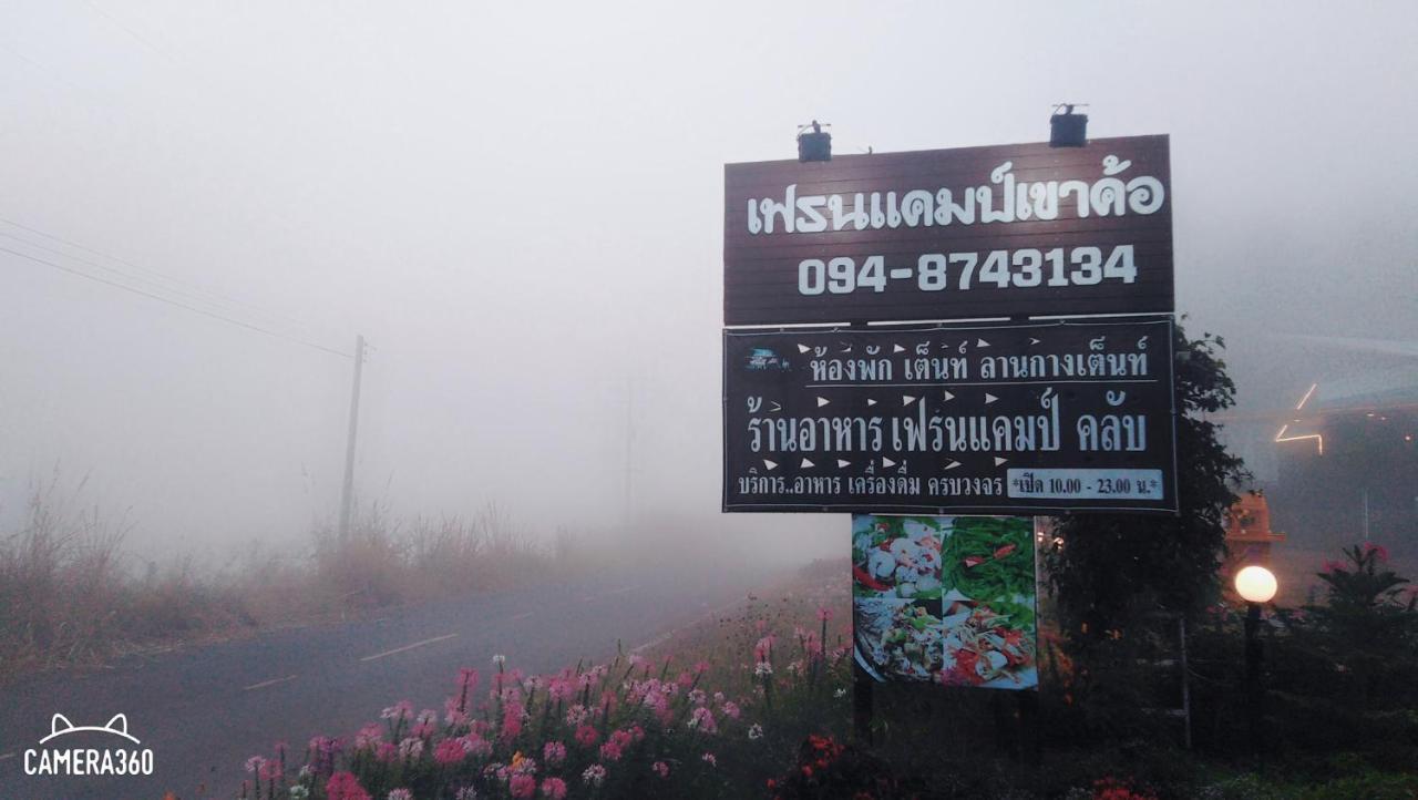 เฟรนด์แคมป์ Villa Khao Kho Eksteriør bilde